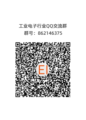 電子元器件行業(yè)交流QQ群二維碼